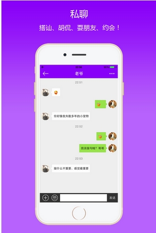 妖姬秀手机app(安卓聊天交友社区) v2.4.3 最新版