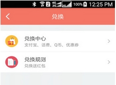 红包达人安卓版(手机赚钱APP) v5.4.1 Android版