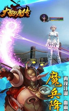 大圣伏魔传手游(西游题材RPG游戏) v1.5.2 安卓版