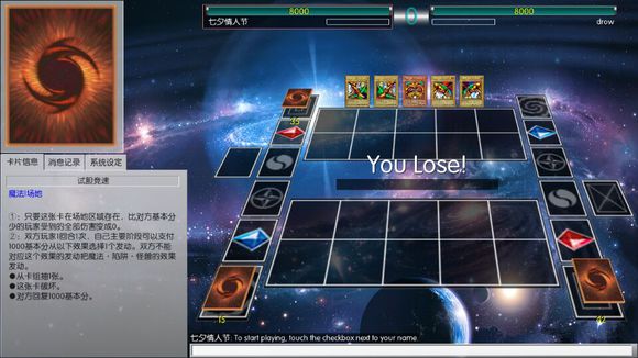 遊戲王ygopro電腦版