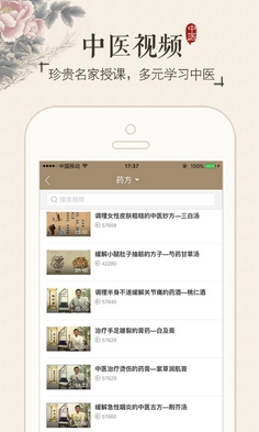 中医医案手机版(中医学习类软件) v2.22.1 安卓版