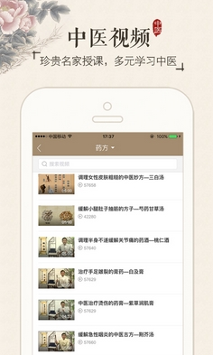 中醫醫案手機版(中醫學習類軟件) v2.22.1 安卓版