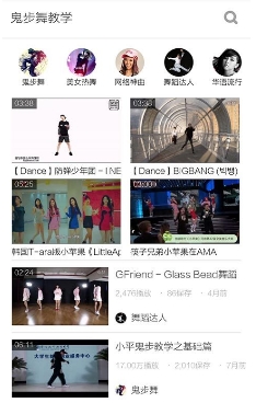 鬼步舞教学安卓版(鬼步舞教学视频手机APP) v3.8.4 Android版