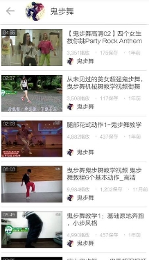 鬼步舞教学安卓版(鬼步舞教学视频手机APP) v3.8.4 Android版