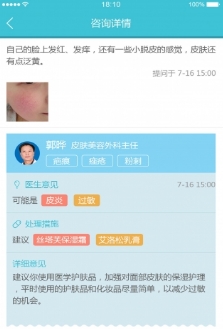 皮肤宝app安卓版(皮肤医疗手机APP) v1.7.1 免费最新版
