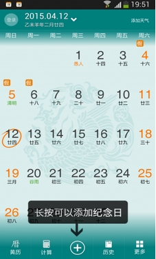 點滴萬年曆安卓版(手機萬年曆軟件) v16.6.22 最新版