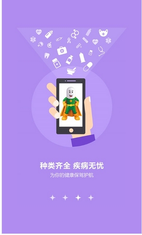 药小二app安卓版(手机医药健康类软件) v1.5.4 官网版