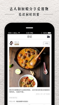 玩厨app(手机美食软件) v2.3.0 安卓最新版