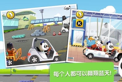 熊猫博士的机场苹果版(模拟经营手游) v1.9 iOS版