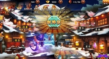 神妖道手游(安卓角色扮演游戏) v2.2.0.0 官方版