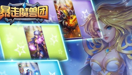 暴走魔兽团Android版(卡牌战斗手游) v1.7.0.1 最新安卓版