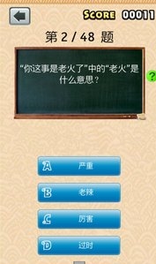 雲南方言八級安卓版(休閑益智類遊戲) v1.6.2 手機版