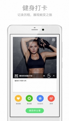健身助手安卓版(手机健身APP) v2.6.5 Android版