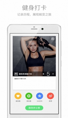 健身助手安卓版(手机健身APP) v2.7.5 Android版
