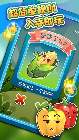 植物快闪iPhone版(益智休闲类手机游戏) v1.1.0 免费最新版