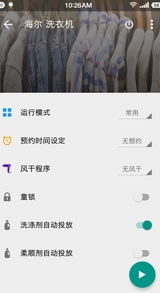 魅宅app(手机遥控器软件) v1.5.05 Android版