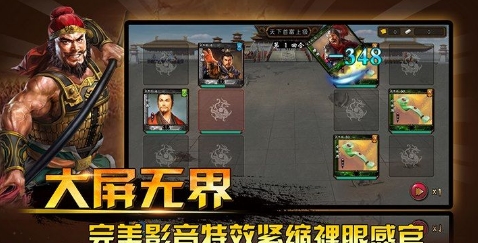 三国神将传tv安卓版(战斗卡牌手游) v1.3.0 最新版