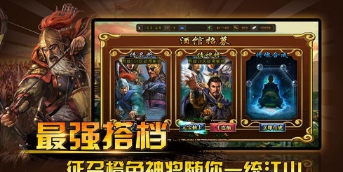 三国神将传tv安卓版(战斗卡牌手游) v1.4.0 最新版