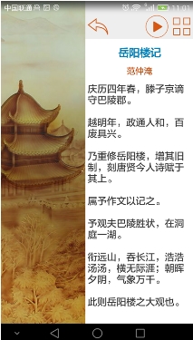 中学生必背古诗文安卓版(必背古诗学习APP) v5.6 最新版