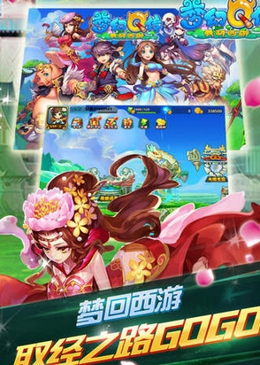 最萌西遊手機版(ios策略遊戲) v1.3.36 蘋果版