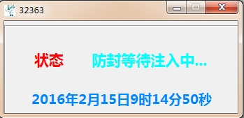 LOL2016最新防封工具