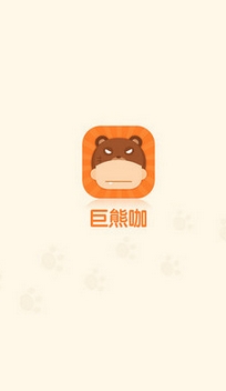 巨熊咖ios版v3.1.0 iPhone版