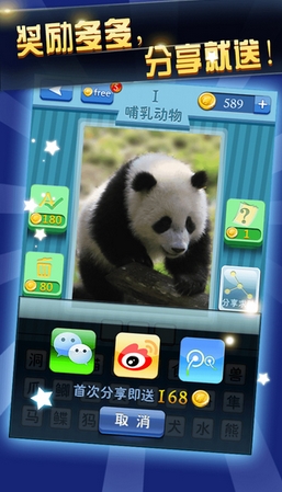 动物大百科iOS版v1.3 最新版