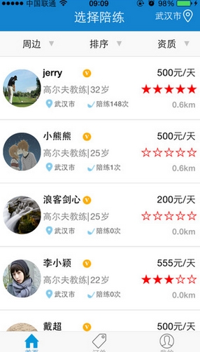 陪陪练苹果版(运动健身APP) v1.2.0 ios手机版