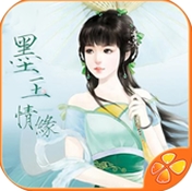 墨玉情缘iPhone版(文字RPG手游) v2.2.4030 iOS版