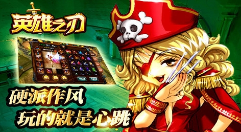 英雄之刃安卓版(动作RPG手游) v1.7.3 最新版