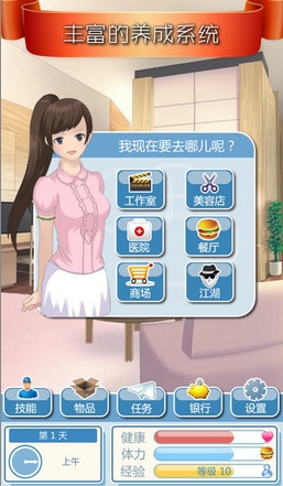 模拟恋爱首尔爱情物语iOS版(恋爱养成类手机游戏) v1.3.1 免费版