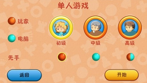 非洲棋儿童版(苹果手机益智游戏) v5.3 免费iOS版