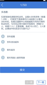理论培训app(手机驾考知识应用) v2.3.3 安卓版