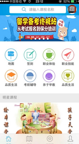 朝阳e学习苹果版v3.2.6 ios免费版