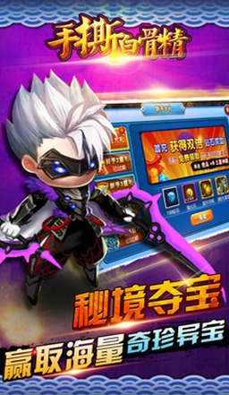 手撕白骨精Android版(安卓放置类RPG手游) v1.4 官方免费版