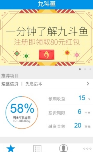 九斗鱼理财app(手机理财软件) v2.1.103 安卓最新版