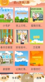 幼兒英語兒歌app(手機英語兒歌軟件) v1.1 安卓正式版