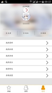 约脸校园安卓版(手机校园互通平台) v1.2 Android版