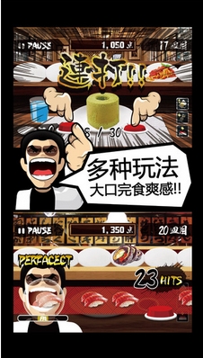 爆食王android版(Foodie King) v1.10 安卓手机版