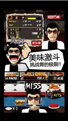 爆食王android版(Foodie King) v1.10 安卓手机版