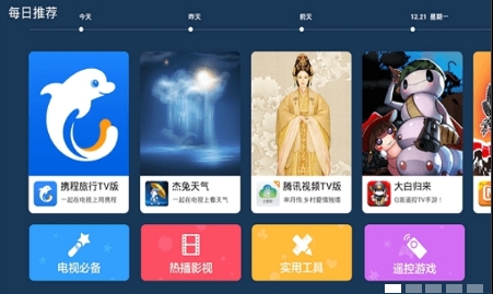 电视应用大全TV版(智能电视应用下载软件) v1.4.1 Android版