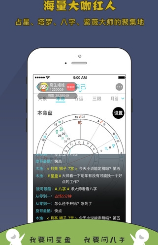 新网红iOS版(爆笑网红视频观看软件) v1.3 官方版