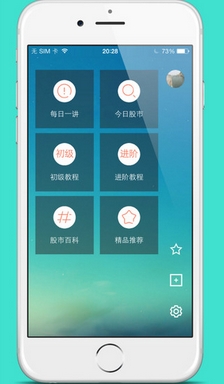 股民学校iOS版(手机炒股学习软件) v1.2 免费版