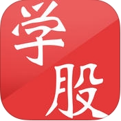 股民学校iOS版(手机炒股学习软件) v1.2 免费版