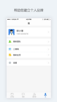 腾爱医生IOS版(腾爱医生苹果版) v1.3.7 iPhone版