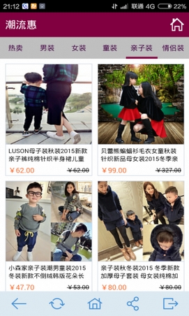 潮流惠app手机版(安卓购物应用) v6.37 官网最新版
