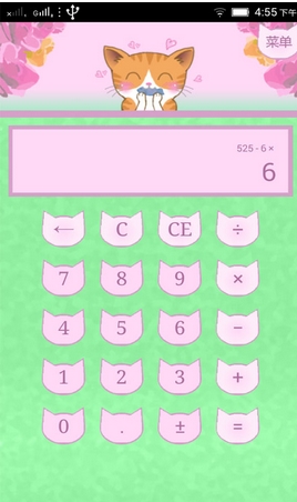 可爱喵咪计算器安卓版(手机计算器) v1.5 最新版