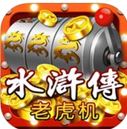 百易水浒传苹果版(休闲卡牌手游) v1.3.4 iOS版