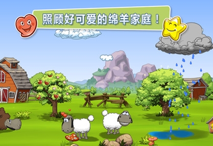 云和绵羊的故事2苹果版(休闲养成手游) v1.7.0 iOS版