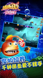 捕魚達人2016安卓版(手機捕魚遊戲) v1.5.0 特別版